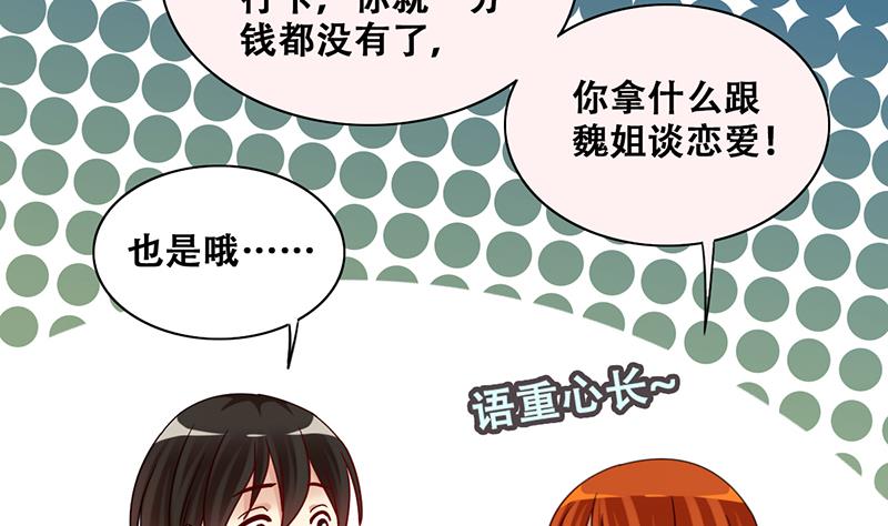 我的影帝大人韩漫全集-第295话 新来助理 1无删减无遮挡章节图片 
