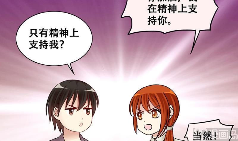 我的影帝大人韩漫全集-第295话 新来助理 1无删减无遮挡章节图片 