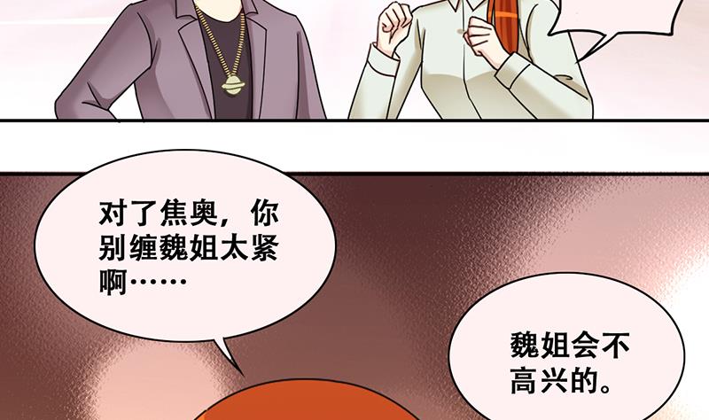 我的影帝大人韩漫全集-第295话 新来助理 1无删减无遮挡章节图片 