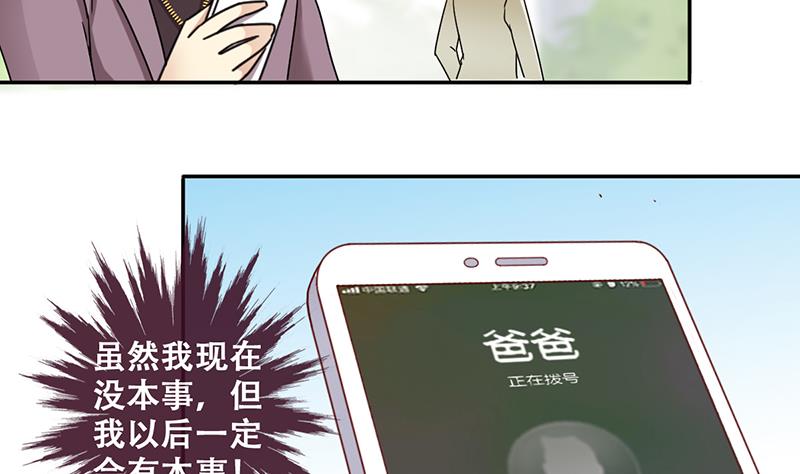 我的影帝大人韩漫全集-第295话 新来助理 1无删减无遮挡章节图片 