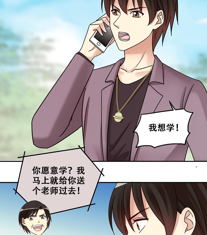 我的影帝大人韩漫全集-第295话 新来助理 1无删减无遮挡章节图片 