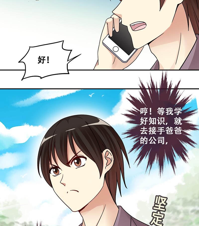 我的影帝大人韩漫全集-第295话 新来助理 1无删减无遮挡章节图片 