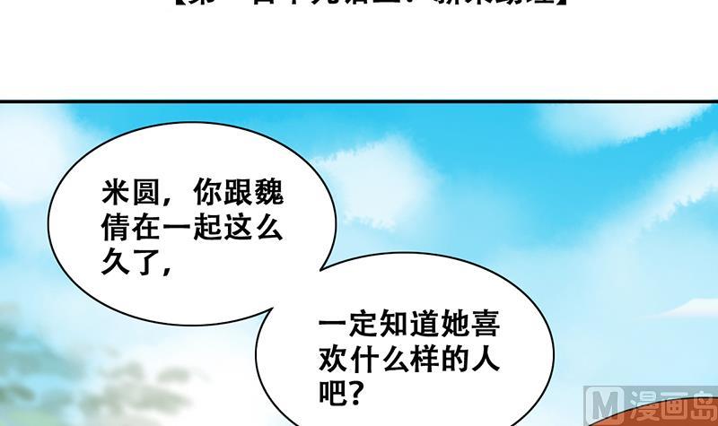 我的影帝大人韩漫全集-第295话 新来助理 1无删减无遮挡章节图片 