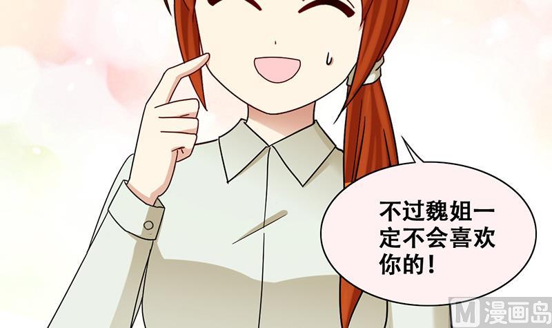 我的影帝大人韩漫全集-第295话 新来助理 1无删减无遮挡章节图片 