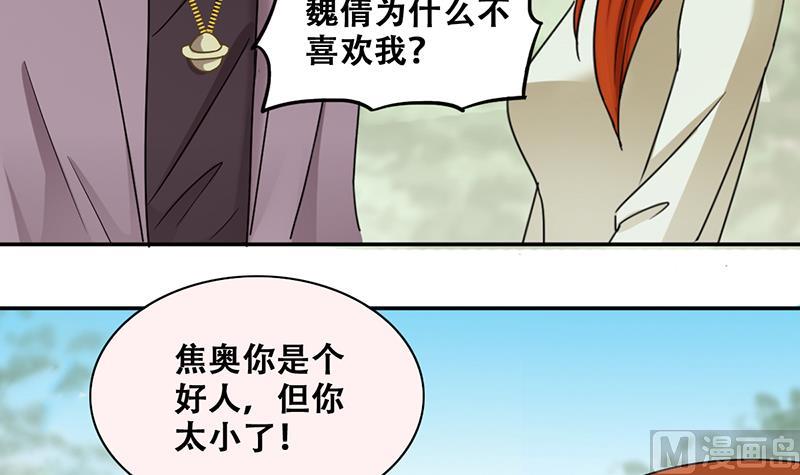 我的影帝大人韩漫全集-第295话 新来助理 1无删减无遮挡章节图片 