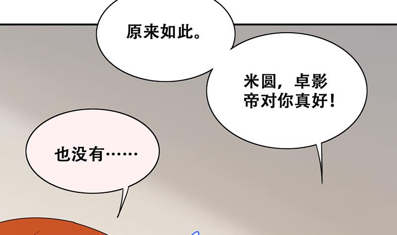 我的影帝大人韩漫全集-第296话 新来助理 2无删减无遮挡章节图片 