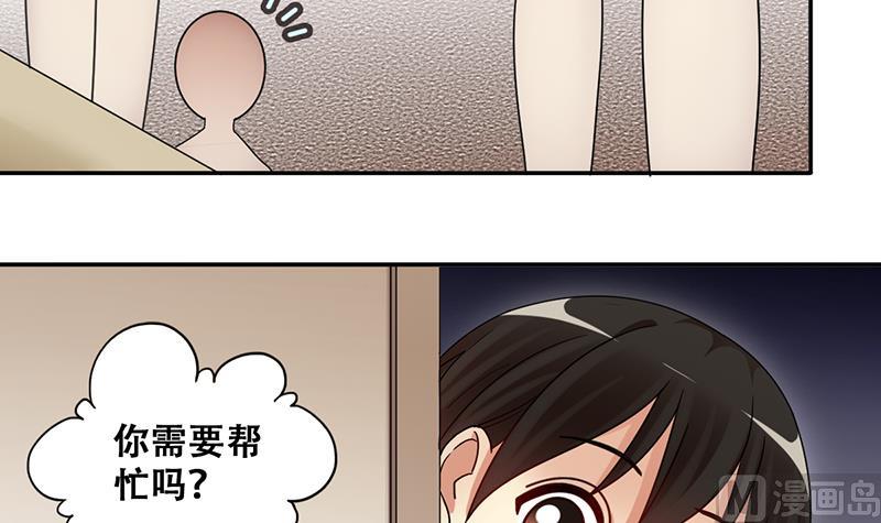 我的影帝大人韩漫全集-第296话 新来助理 2无删减无遮挡章节图片 