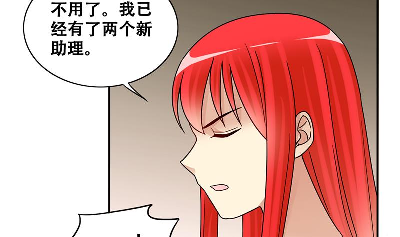 我的影帝大人韩漫全集-第296话 新来助理 2无删减无遮挡章节图片 