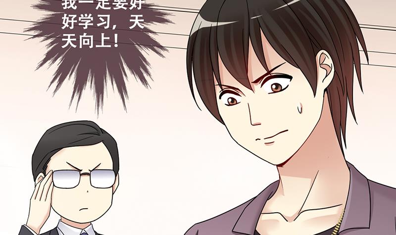我的影帝大人韩漫全集-第296话 新来助理 2无删减无遮挡章节图片 