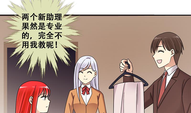 我的影帝大人韩漫全集-第296话 新来助理 2无删减无遮挡章节图片 