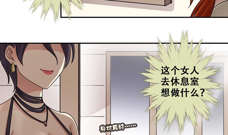 我的影帝大人韩漫全集-第296话 新来助理 2无删减无遮挡章节图片 