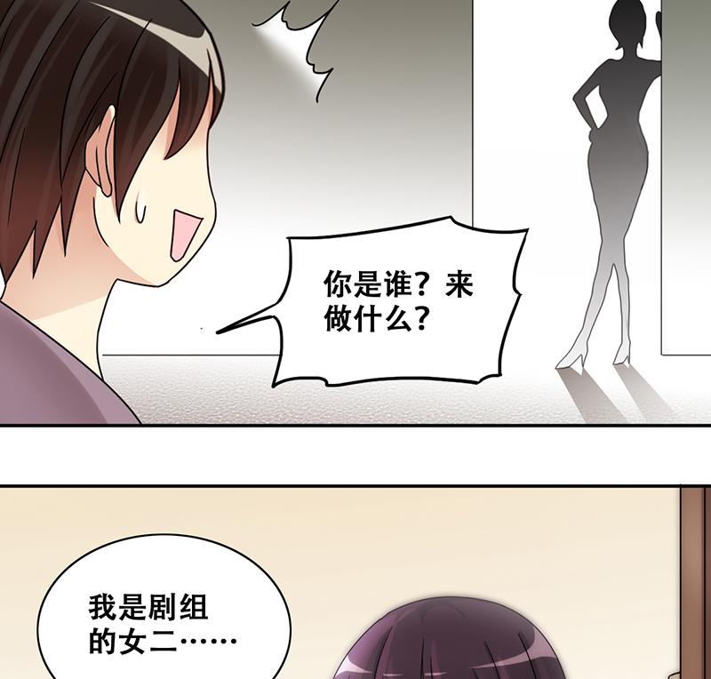 我的影帝大人韩漫全集-第296话 新来助理 2无删减无遮挡章节图片 