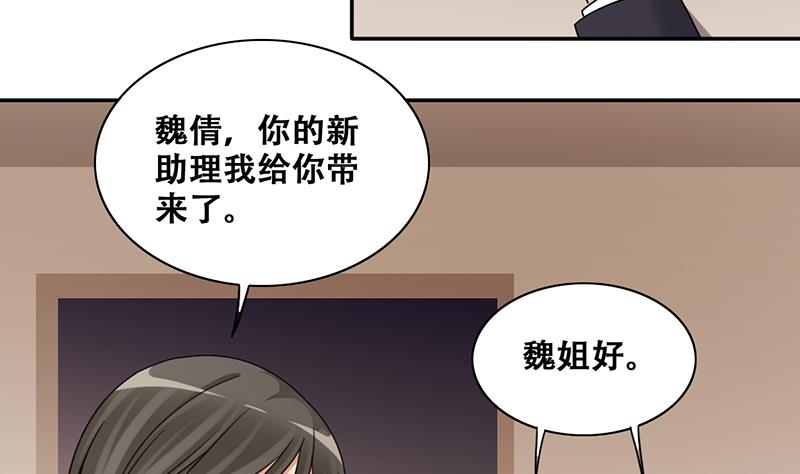 我的影帝大人韩漫全集-第296话 新来助理 2无删减无遮挡章节图片 
