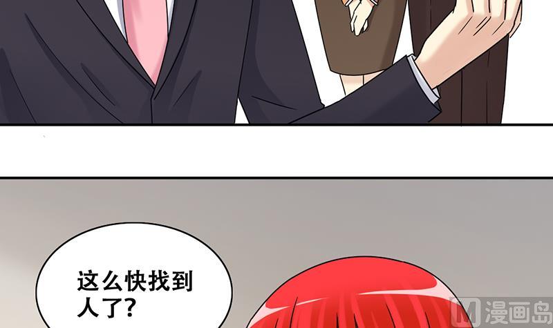 我的影帝大人韩漫全集-第296话 新来助理 2无删减无遮挡章节图片 