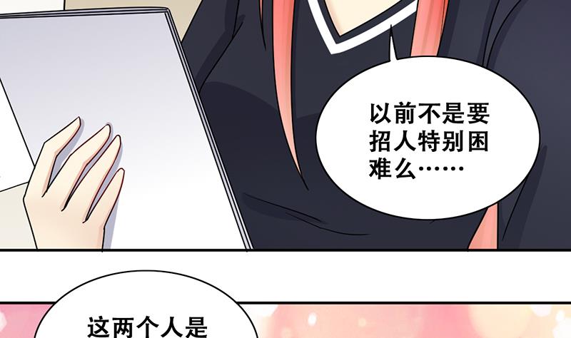 我的影帝大人韩漫全集-第296话 新来助理 2无删减无遮挡章节图片 