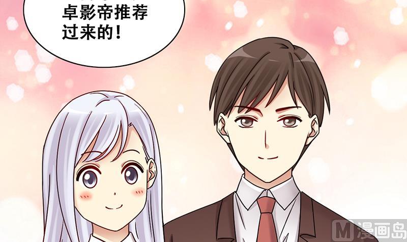 我的影帝大人韩漫全集-第296话 新来助理 2无删减无遮挡章节图片 