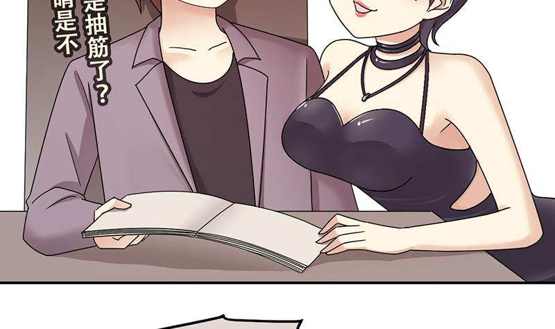 我的影帝大人韩漫全集-第297话 新来助理 3无删减无遮挡章节图片 