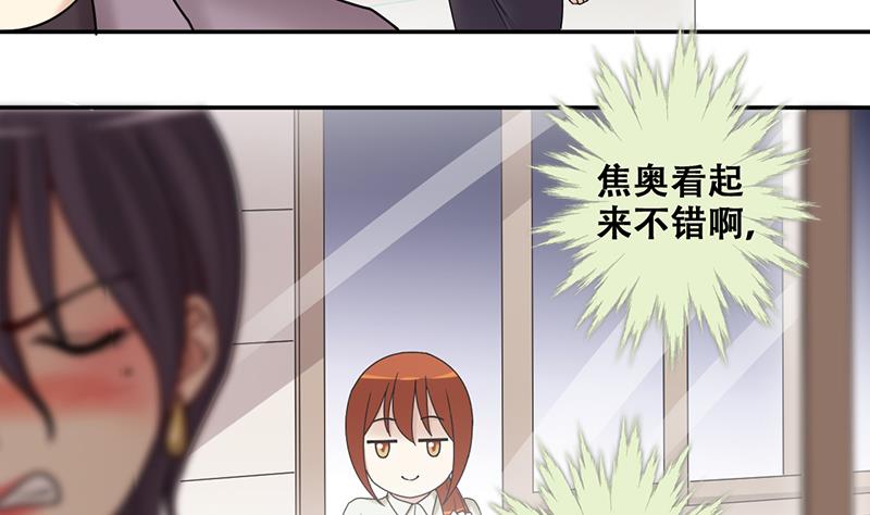 我的影帝大人韩漫全集-第297话 新来助理 3无删减无遮挡章节图片 