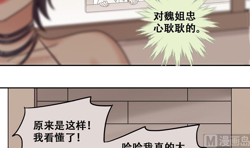 我的影帝大人韩漫全集-第297话 新来助理 3无删减无遮挡章节图片 