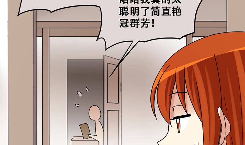 我的影帝大人韩漫全集-第297话 新来助理 3无删减无遮挡章节图片 