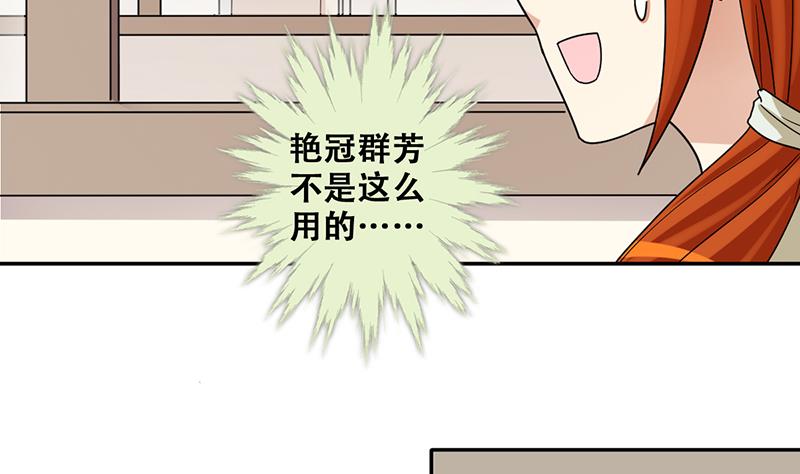 我的影帝大人韩漫全集-第297话 新来助理 3无删减无遮挡章节图片 
