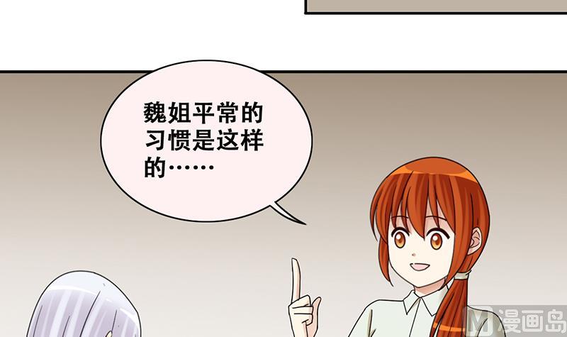 我的影帝大人韩漫全集-第297话 新来助理 3无删减无遮挡章节图片 
