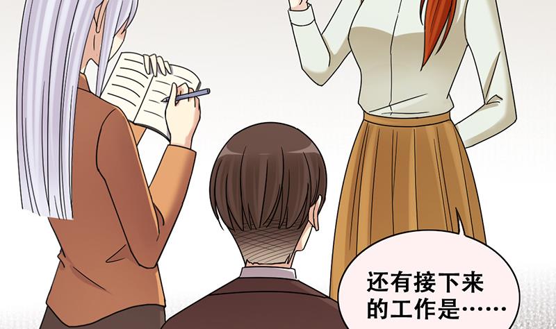 我的影帝大人韩漫全集-第297话 新来助理 3无删减无遮挡章节图片 