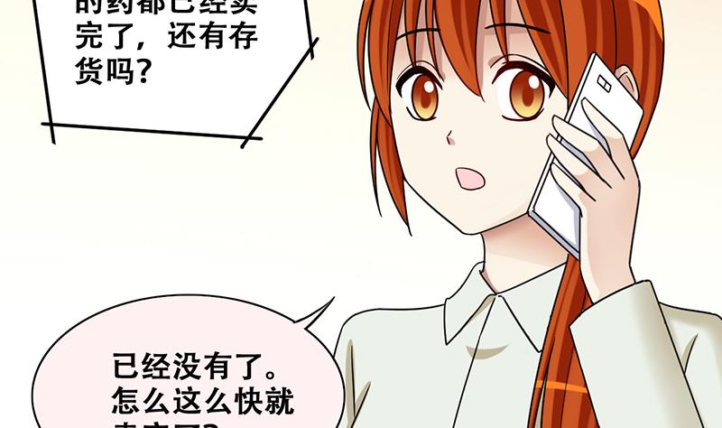 我的影帝大人韩漫全集-第297话 新来助理 3无删减无遮挡章节图片 