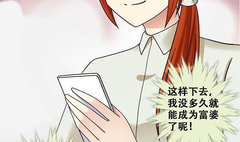 我的影帝大人韩漫全集-第297话 新来助理 3无删减无遮挡章节图片 