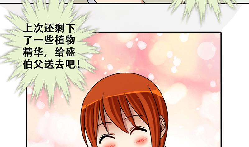 我的影帝大人韩漫全集-第297话 新来助理 3无删减无遮挡章节图片 