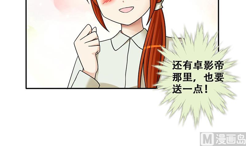 我的影帝大人韩漫全集-第297话 新来助理 3无删减无遮挡章节图片 