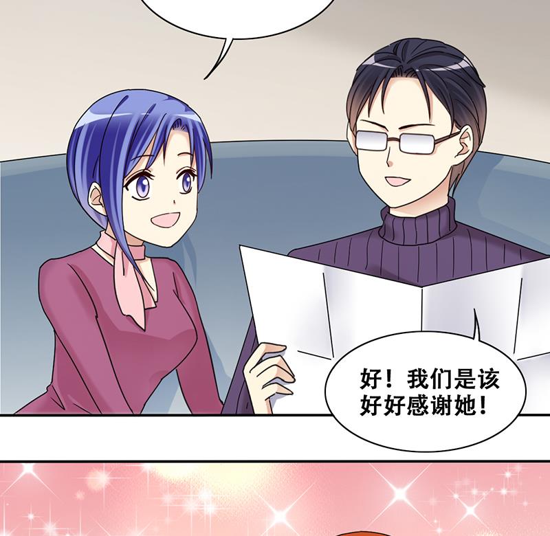 我的影帝大人韩漫全集-第297话 新来助理 3无删减无遮挡章节图片 
