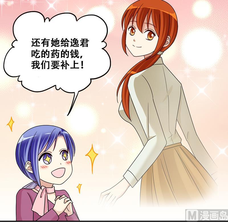 我的影帝大人韩漫全集-第297话 新来助理 3无删减无遮挡章节图片 