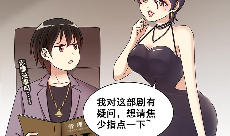 我的影帝大人韩漫全集-第297话 新来助理 3无删减无遮挡章节图片 