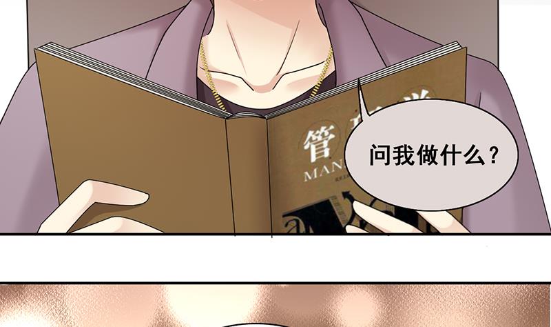我的影帝大人韩漫全集-第297话 新来助理 3无删减无遮挡章节图片 