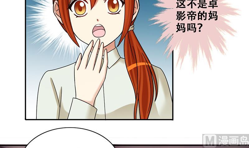 我的影帝大人韩漫全集-第298话 收到支票 1无删减无遮挡章节图片 