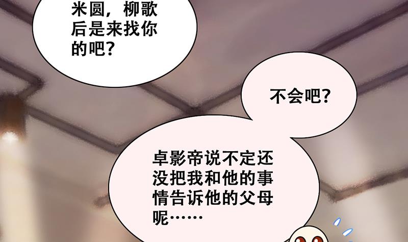 我的影帝大人韩漫全集-第298话 收到支票 1无删减无遮挡章节图片 