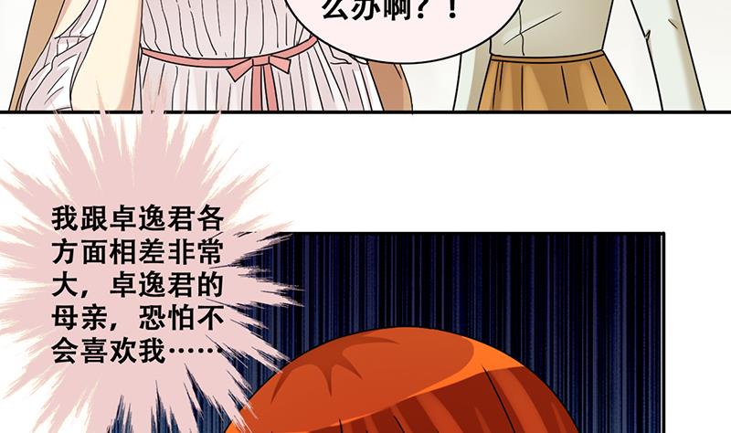 我的影帝大人韩漫全集-第298话 收到支票 1无删减无遮挡章节图片 