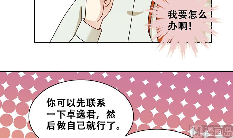 我的影帝大人韩漫全集-第298话 收到支票 1无删减无遮挡章节图片 