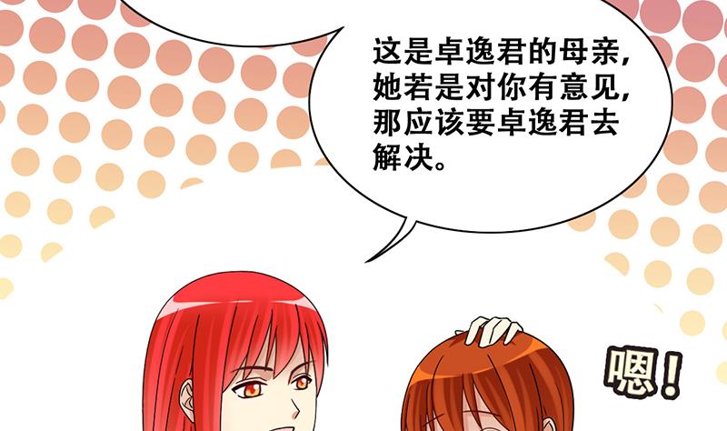 我的影帝大人韩漫全集-第298话 收到支票 1无删减无遮挡章节图片 