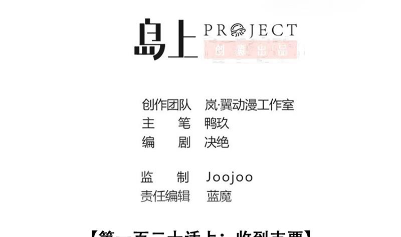 我的影帝大人韩漫全集-第298话 收到支票 1无删减无遮挡章节图片 