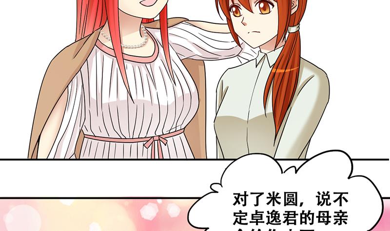 我的影帝大人韩漫全集-第298话 收到支票 1无删减无遮挡章节图片 