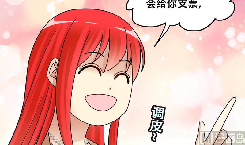 我的影帝大人韩漫全集-第298话 收到支票 1无删减无遮挡章节图片 