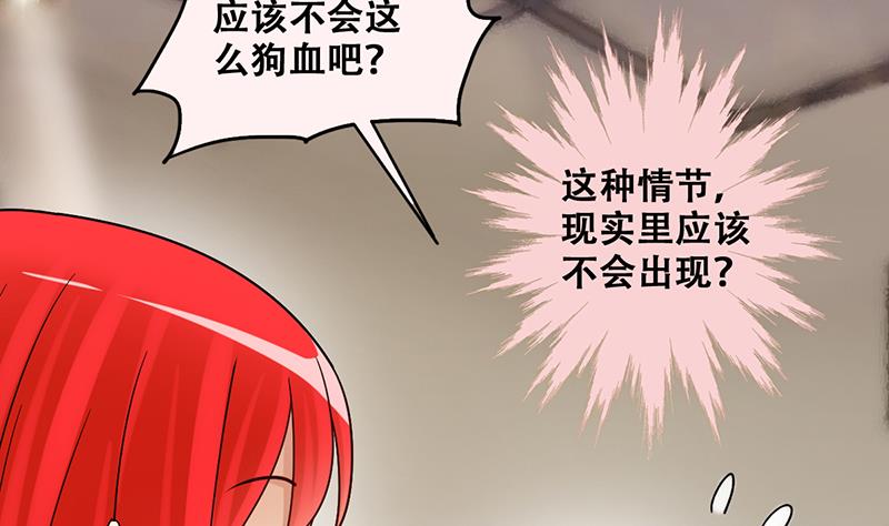 我的影帝大人韩漫全集-第298话 收到支票 1无删减无遮挡章节图片 