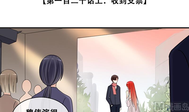 我的影帝大人韩漫全集-第298话 收到支票 1无删减无遮挡章节图片 