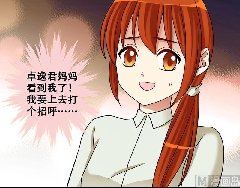 我的影帝大人韩漫全集-第298话 收到支票 1无删减无遮挡章节图片 