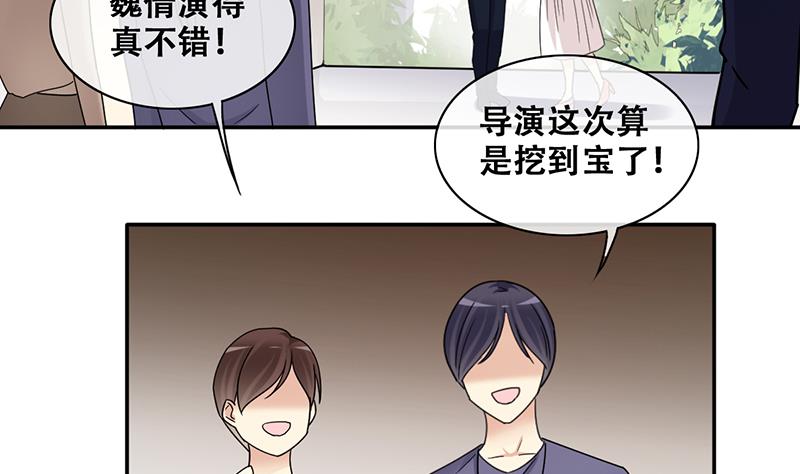 我的影帝大人韩漫全集-第298话 收到支票 1无删减无遮挡章节图片 