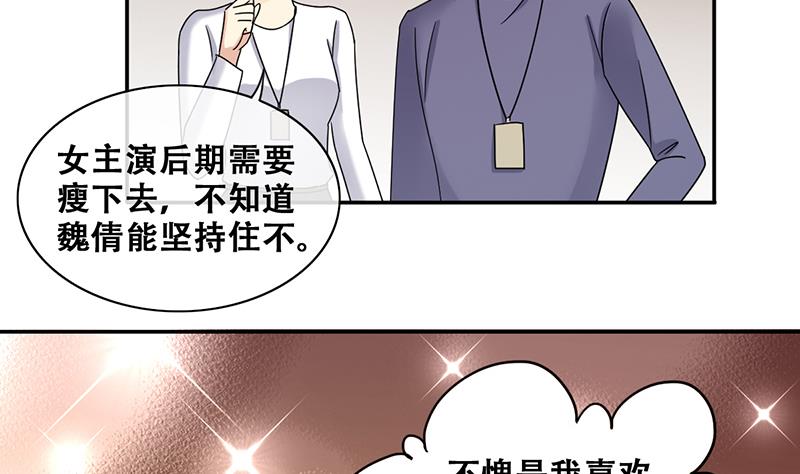 我的影帝大人韩漫全集-第298话 收到支票 1无删减无遮挡章节图片 