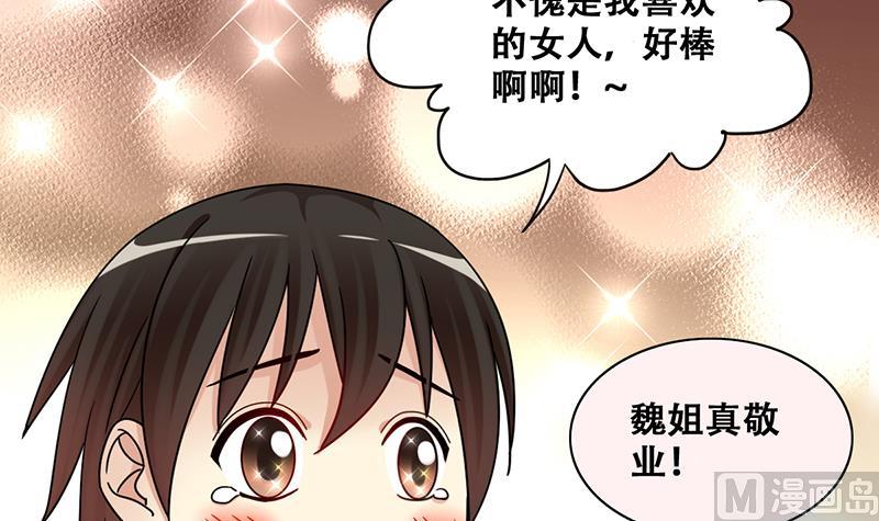我的影帝大人韩漫全集-第298话 收到支票 1无删减无遮挡章节图片 