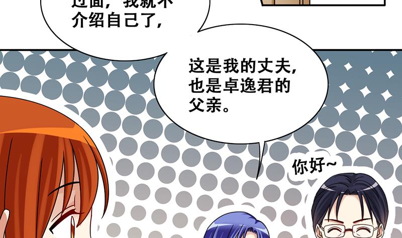 我的影帝大人韩漫全集-第299话 收到支票 2无删减无遮挡章节图片 